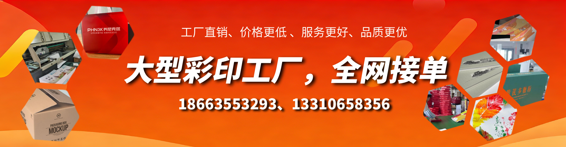 海盐彩印刷刷厂家